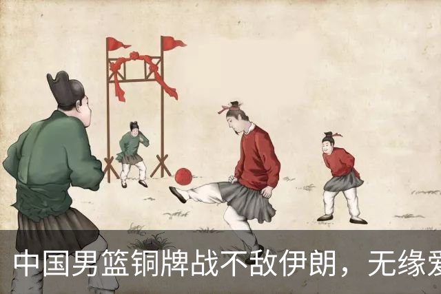 中国男篮铜牌战不敌伊朗，无缘爱知·名古屋亚运会领奖台